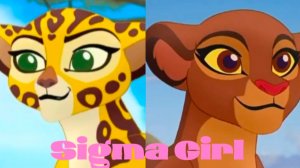 Рани и Фули || Sigma Girl