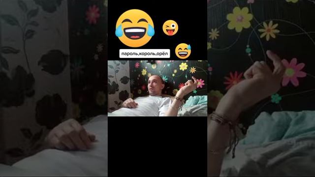 Король,пароль, орёл 🦅🤣#top смотреть онлайн