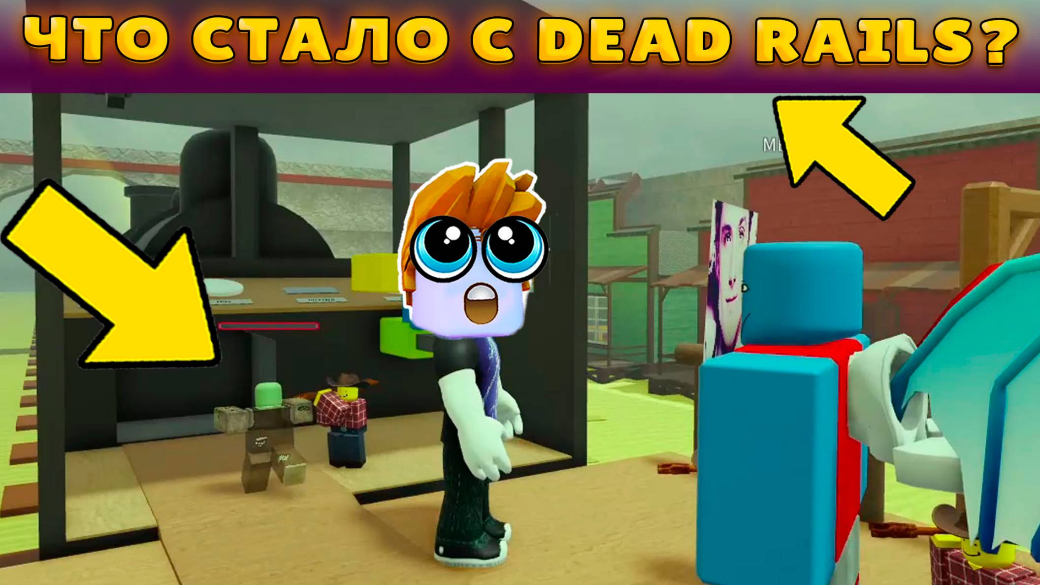 В МЕРТВЫХ РЕЛЬСАХ ПОЯВИЛСЯ TOWER DEFENSE смотреть онлайн