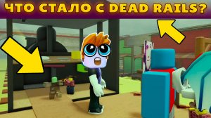 В МЕРТВЫХ РЕЛЬСАХ ПОЯВИЛСЯ TOWER DEFENSE