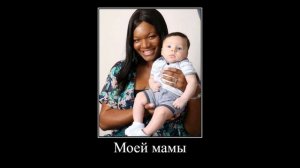 Я внебрачный сын тайской...