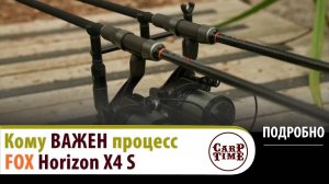 🏆 Карпфишинг_ кому ВАЖЕН процесс! 🏆 FOX Horizon X4-S! ПОДРОБНО