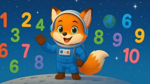 Считалочка в космосе с Лисёнком Луней — Учим цифры от 1 до 10!
