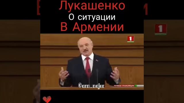 Лукашенко. Про ситуации в армении смотреть онлайн