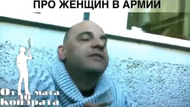#1втренде высказывание женщина в армии. Топ приколы армии смотреть онлайн