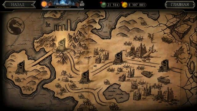 Самый крутой персонаж в Mortal Kombat Mobile и еще кое что... смотреть онлайн
