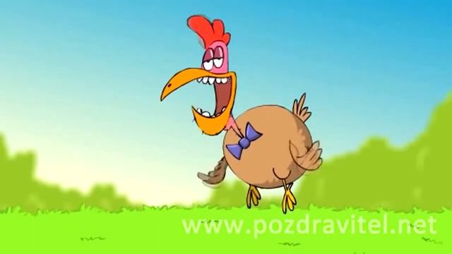 Прикольное поздравление С Днём Рождения смотреть онлайн