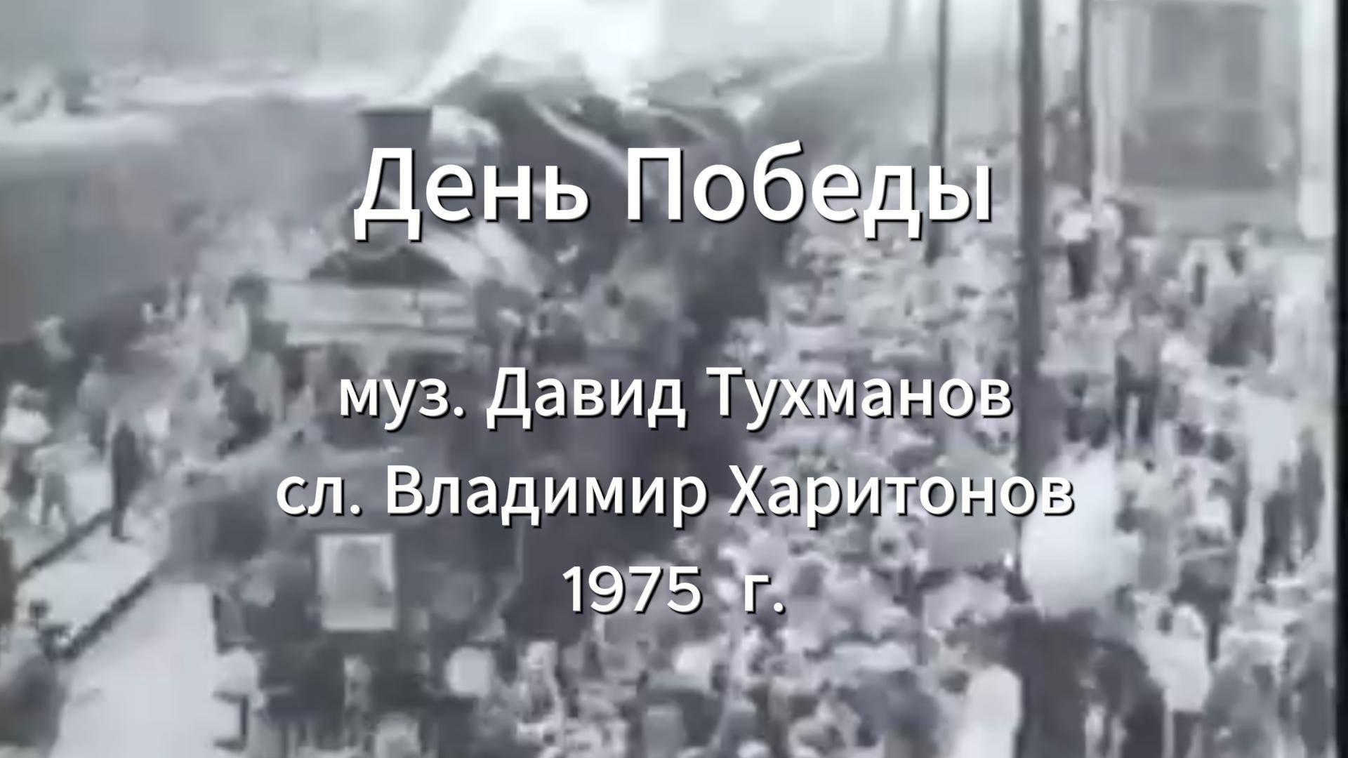 Песни Победы. Серия 9. "День Победы" смотреть онлайн