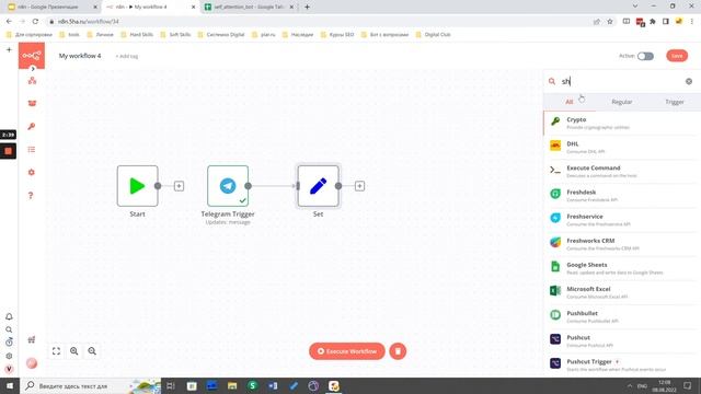 N8n У2 06 Сохраняем сообщение в Google Sheets