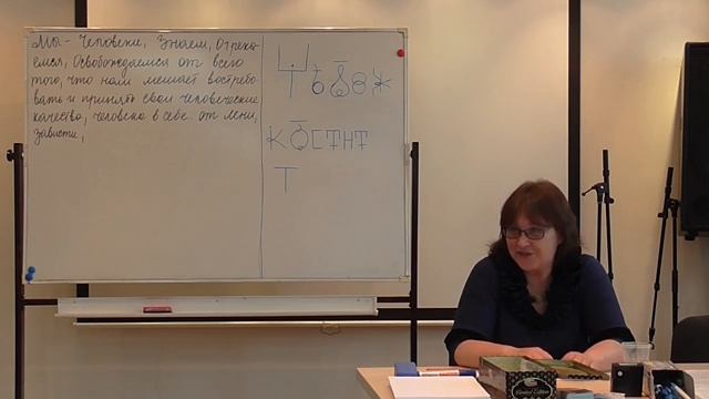 08 августа 2015 г. Семинар Токаревой Н.П. Чистка. Востребование человеческих структур. Часть I смотреть онлайн