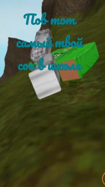 #мемы #roblox #прикол #игры #мем смотреть онлайн