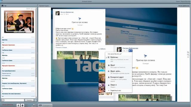Рекрутирование в соц сети Facebook 1.06.17 смотреть онлайн