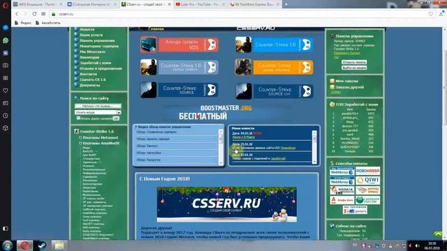 Скачать Cs 1.6. Создать сервер, смотреть онлайн