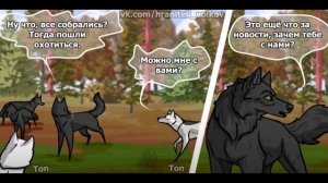 Хранители волков.Глава 15.Часть #9.