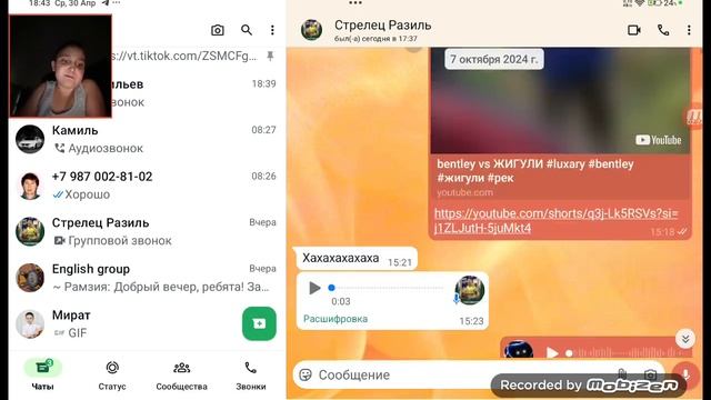 Макс... Трек