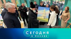 «Сегодня в Москве»: 30 апреля 2025 года