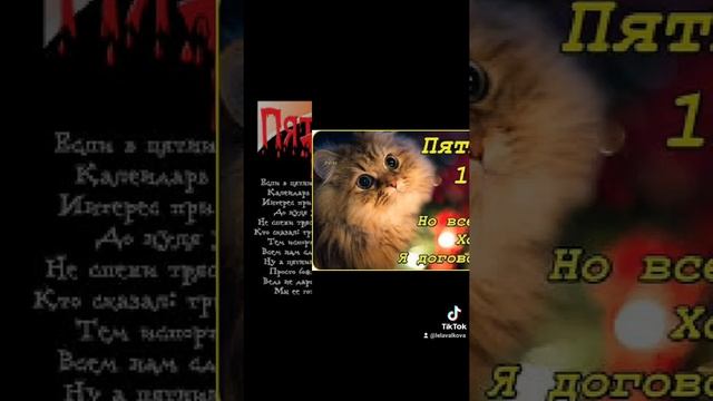 С Пятницей 13-ого Августа! Шикарного дня! смотреть онлайн