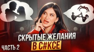 ЧЕГО ХОЧЕТ ВАШ МУЖЧИНА в постели на самом деле? Сексуальные предпочтения по дате рождения!