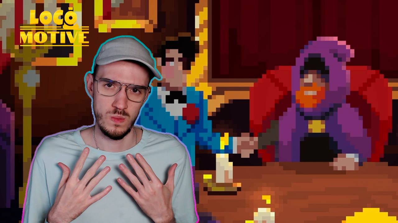 Тайное сообщество гладких рук | Loco Motive (Локомотив) | 4