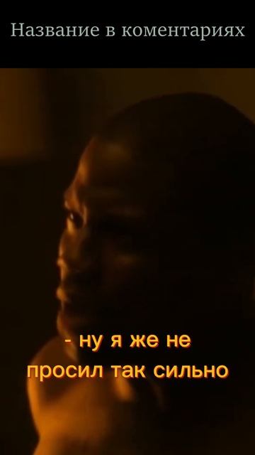 скажи в другое ухо #shorts #2023 #фильм #юмор #комедия смотреть онлайн