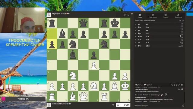 Шахматная школа для начинающих пиратов - Выпуск 5! Плывем от 1500 до 2000! смотреть онлайн