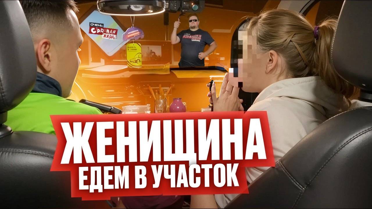 Треш в Яндекс Такси: Таксисты Вызывают Ментов на своих Пассажиров. Подборка Неадекватов в такси. смотреть онлайн