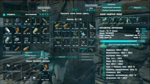 ARK : Survival Evolved ( Мод на строения )