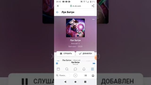 фиксай :лук батун