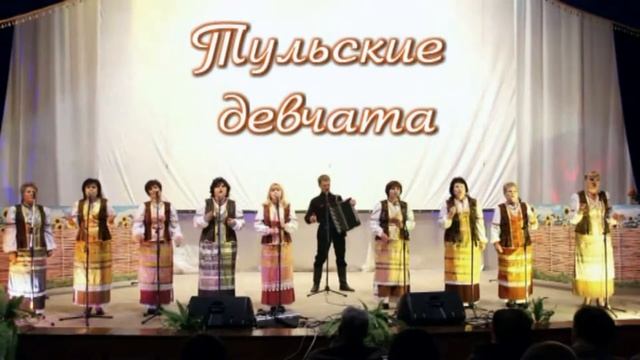 Народный вокальный ансамбль «Тульские девчата».Старинная казачья песня «Сонце низенько» смотреть онлайн