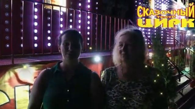 цирк-театр Владимира Филатенко и Полины Запашной