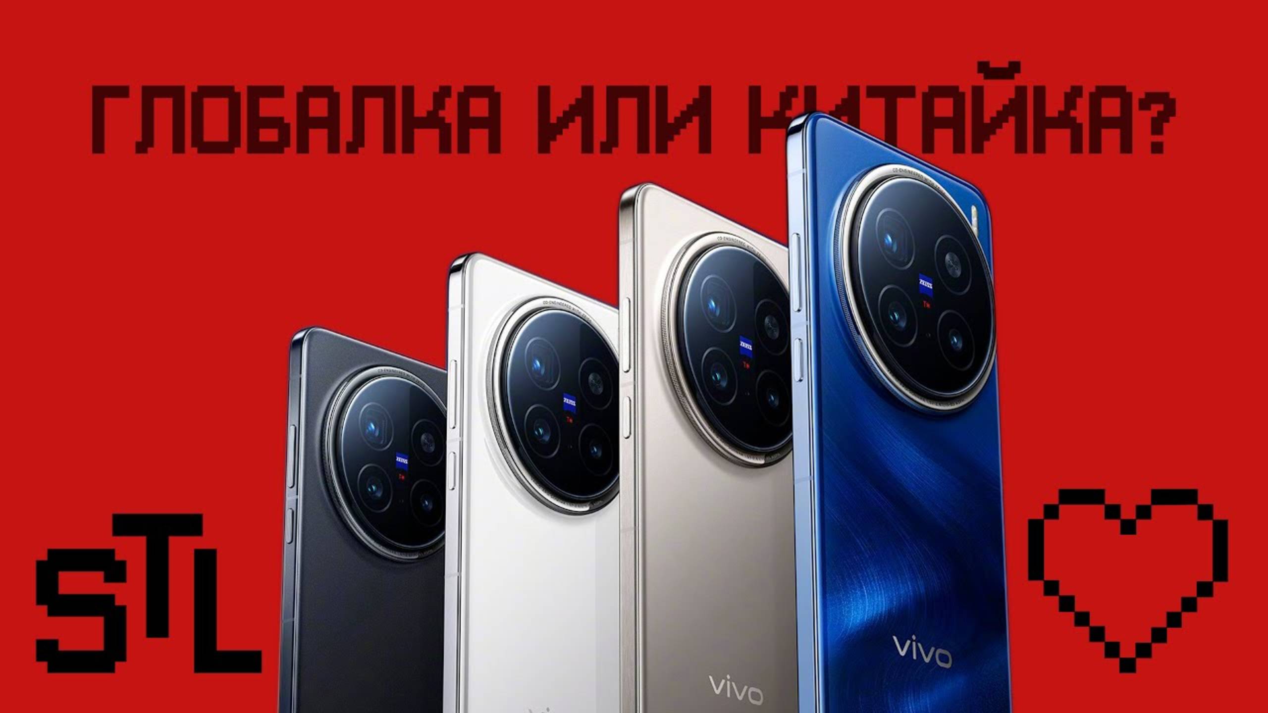 Обзор Vivo X200 Pro | Переплатить за глобалку? смотреть онлайн