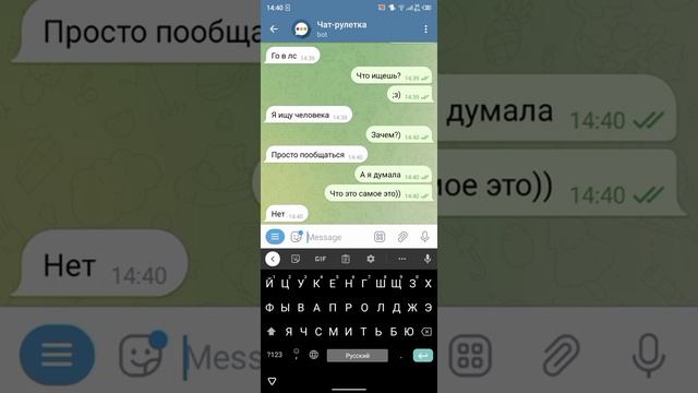 телеграм приколы в чат рулетке притворяюсь девочкой в переписке(-_-) смотреть онлайн