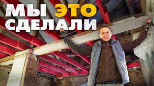 Своими руками возвели новое чердачное перекрытие в моем доме 1958 года.