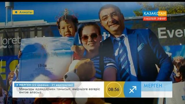 Испанияда өткен халықаралық би байқауында жеңімпаз атанған Жәния Ержан