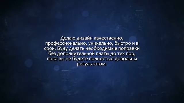 Сделаю дизайн шапки для вашего сайта. Сделаю за 500 рублей! смотреть онлайн