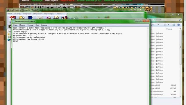 как установить карту для майнкрафт 1.5.2 и все версии
