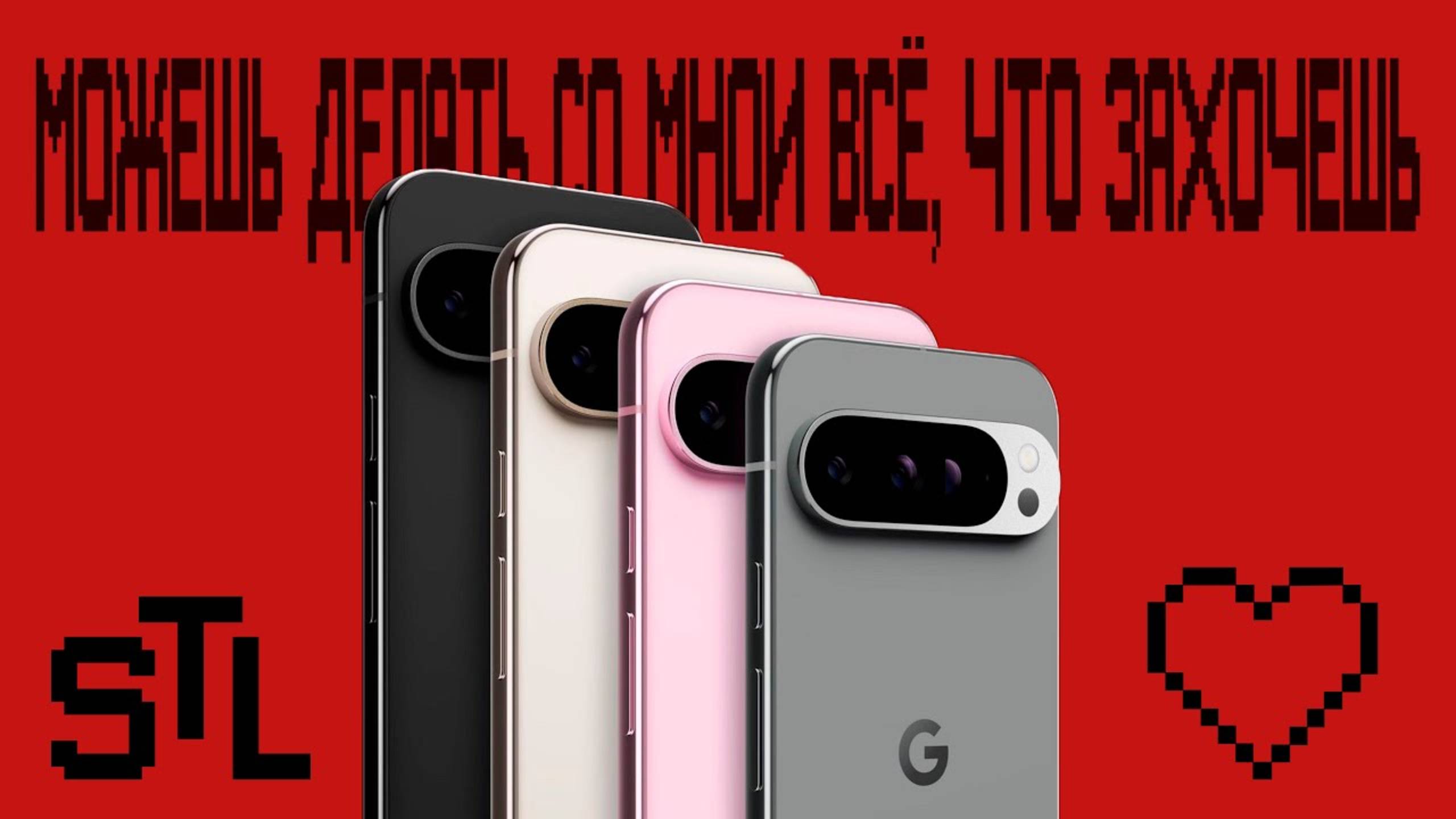 Google Pixel 9 Pro ｜ iPhone на Андроид смотреть онлайн