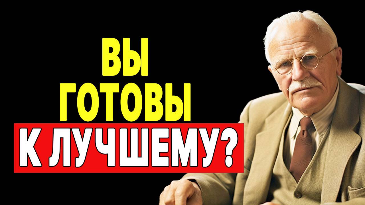7 признаков приближения лучшей фазы вашей жизни | КАРЛ ЮНГ смотреть онлайн