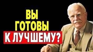 7 признаков приближения лучшей фазы вашей жизни | КАРЛ ЮНГ