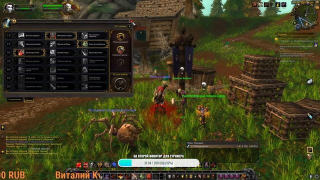 World of Warcraf Привет всем! Качаю вара Прикольный класс))) смотреть онлайн