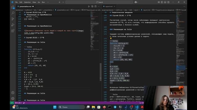 ЛР6 Матмод Презентация смотреть онлайн