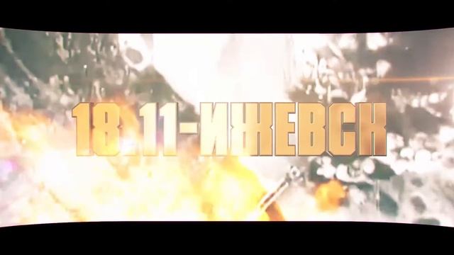 Мы едем в тур!