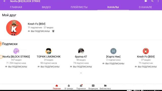У меня появились прикольные штуки на канале смотреть онлайн