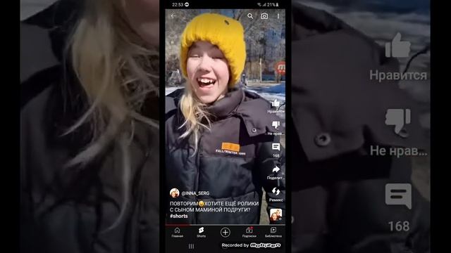 Прикольные видео шорты от Inns_Serg смотреть онлайн