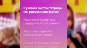 ШГШ- ЗАБРОСИЛИ УЧЁБУ(ТЕКСТ ПЕСНИ)