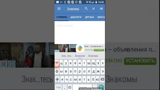 Стикеры ВК Знакомьтесь, Боб смотреть онлайн