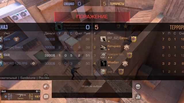 Skill смотреть онлайн