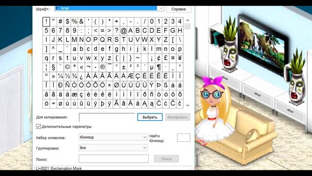 КАК СДЕЛАТЬ НЕОБЫЧНЫЙ НИК В АВАТАРИИ ??? смотреть онлайн