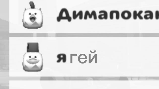 Тупые ники #2 (ChickenGun) смотреть онлайн