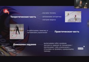 Дриблинг хоккей 1 урок